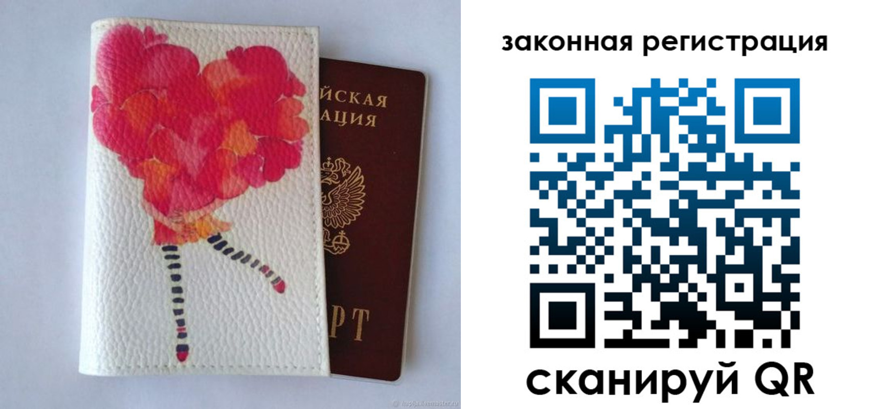 временная регистрация собственник в Ростове